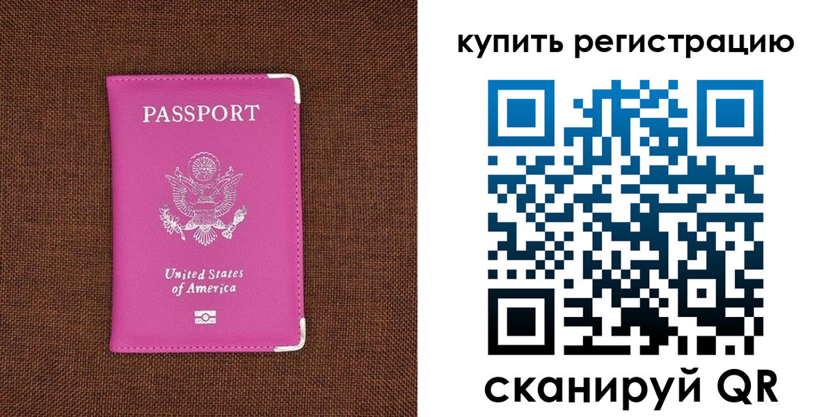 регистрация для дет. сада в Пушкино